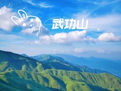 -萍乡武功山风景名胜区