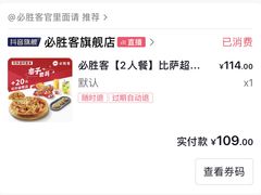 -必胜客(大坪英利店)