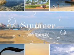 -烟台金沙滩海滨公园