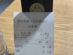 -样样体面(宝安支路店)