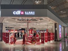 -日上免税店(三径路t3店)