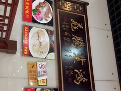 -爆肚于(赵公口桥店)