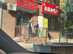 -春饼小吃(钱塘街店)