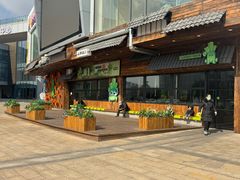 -山葵说·泥炉烤肉(泰达时尚E街区店)