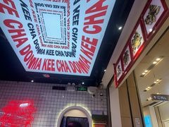 -孖记茶档·热腾茶餐(荔湾领展广场店)
