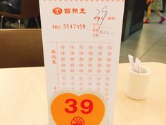-面点王·臻选(海岸城分店)