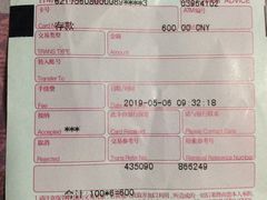 -中国银行(上海市柳州路支行)