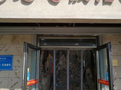 门面-老七饭馆(光荣道总店)
