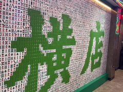 -憶廟街 X 沙角邨(太古城店)