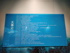 -中国湿地博物馆