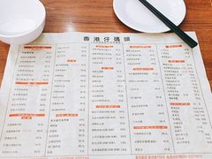 菜单-香港仔茶餐厅(凤阳店)