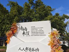 -江心屿景区