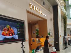 -吕氏疙瘩汤·海鲜新鲁菜(凯德mall新都心店)