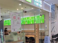 门面-牛油果大师寿司(瑞景店)