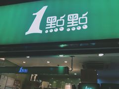 -1点点(东方宝泰店)