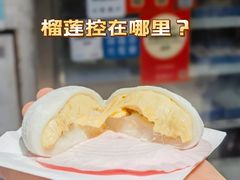 -澳门长洲糯米糍(柯打苏沙街店)