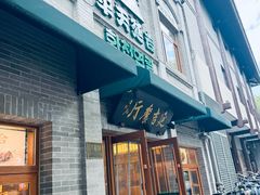 -华天延吉餐厅(西四总店)