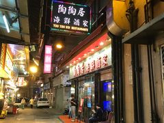 -陶陶居海鲜酒家(新马路店)