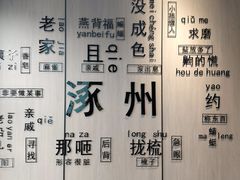 -涿掌柜·涿州宴