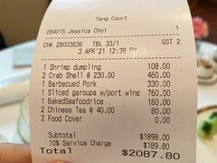 -唐阁(香港朗廷酒店)