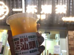 -一杯潮茶·专注潮汕茶饮(十二中创始店)