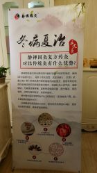 -伊姿衫日瘦 ·科技瘦身 ·纤体美妍