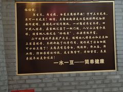 -一块豆腐·海鲜·家常菜(李沧书院路店)