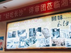 -湘春酒家·1989(湘春路店)