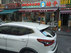 -桔子海鲜烧烤大排档(台东店)