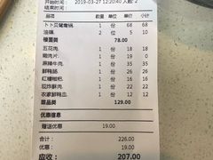 账单-憨铁匠老火锅(龙岗万科里店)