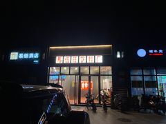 -马伍旺饮料厂(将军大道店)