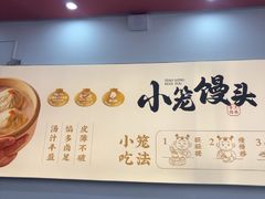 -笑来喜馄饨小笼工坊(通扬路店)