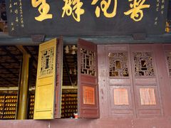 -峨眉山报国寺