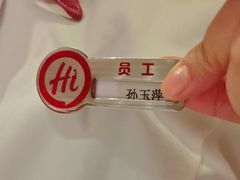 -海底捞火锅(方塔东街店)