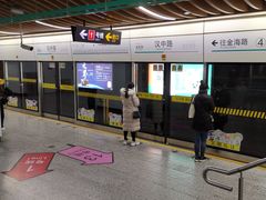 -汉中路(地铁站)