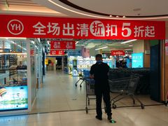 -百佳永辉超市(太阳广场店)