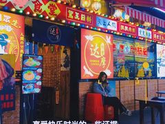 门面-达摩食堂(仓山万达店)