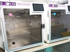 -爱侣·安琦尔宠物医院·中兽医针灸·心内科·狂犬免疫点(宝山区院)
