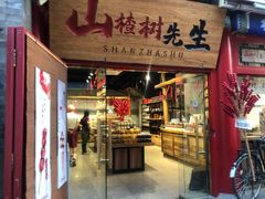 -古文化街旅游区