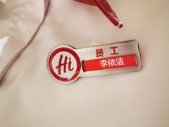-海底捞火锅(奥森店)
