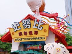 -史努比缤纷世界