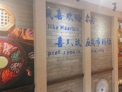 -将军牛排·尔滨地标朝鲜族美食(总店)