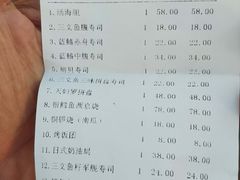 账单-千代武日本料理(爱建店)