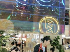 -卡朋西餐(悦汇城店)