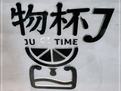 -石炮台果汁冰(天河店)