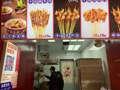 门面-千禧炸串(明瓦廊店)