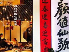 门面-尚尚仙·酸汤猪手·猪肚鸡火锅(华联万柳购物中心店)