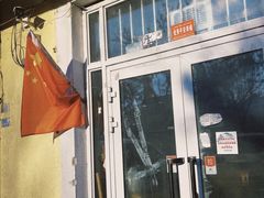 门面-努尔古丽奶茶