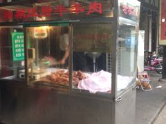 门面-马志善稀糊爛生熟肉店