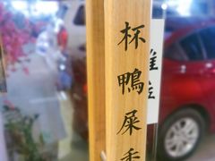 -一杯潮茶·专注潮汕茶饮(十二中创始店)